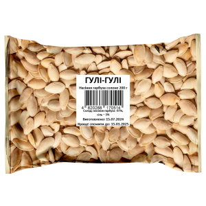 Насіння гарбуза смажене солоне