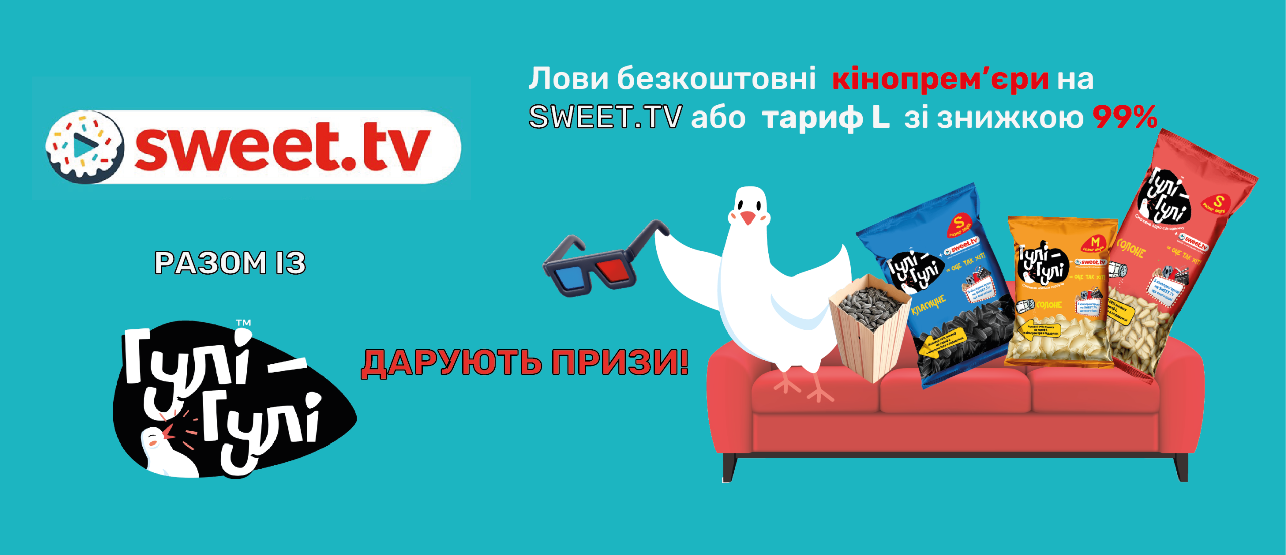 Epic Foods та SWEET.TV запускають смачну акцію з подарунками!