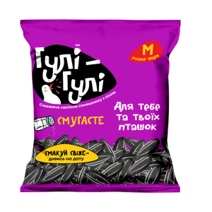 Насіння соняшнику смажене смугасте