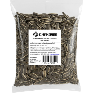 Насіння соняшнику смажене солоне смугасте