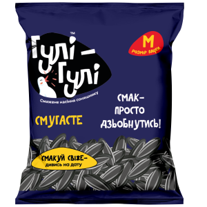 Насіння соняшнику смажене смугасте