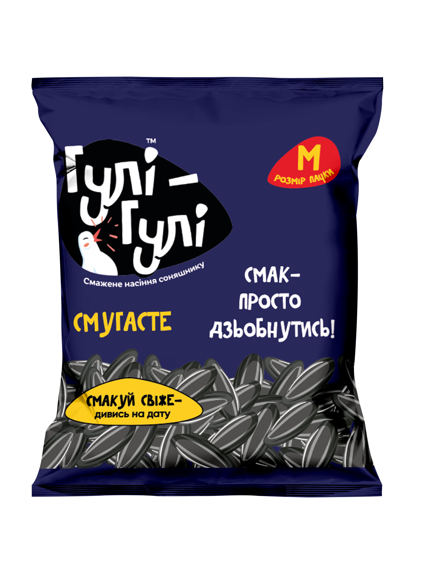 Насіння соняшнику смажене смугасте